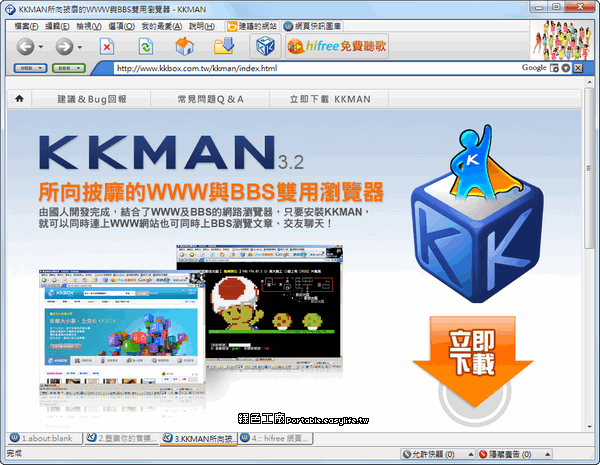 KKMAN 3.2.8.14 - 同時可以上網與BBS的瀏覽器