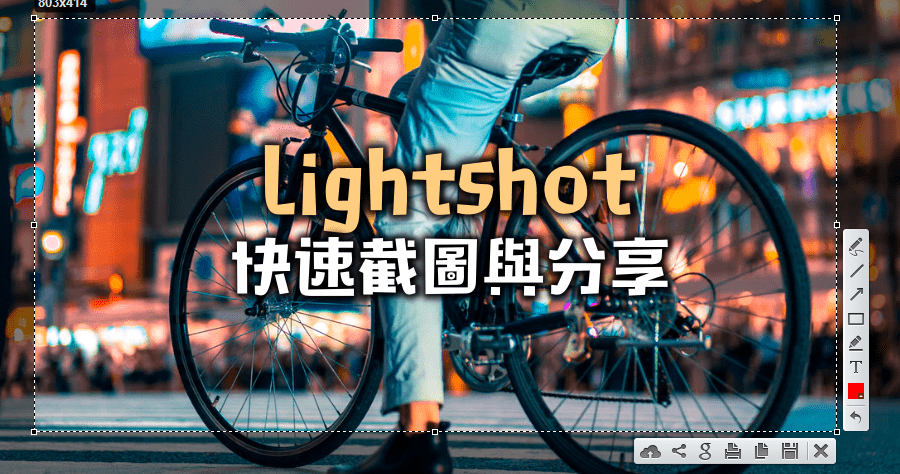 螢幕 截圖 light