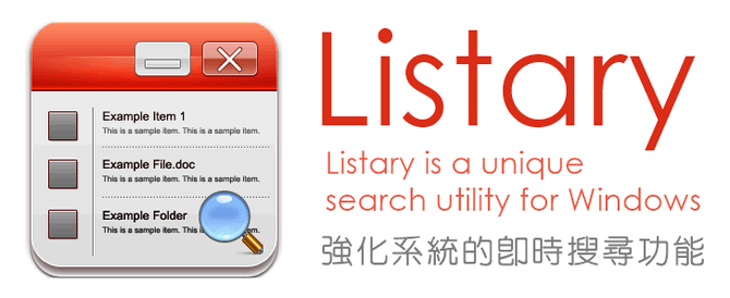 Listary 6.2 強化系統的即時搜尋功能