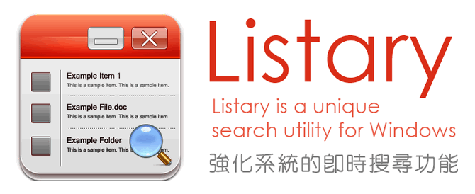 Listary 6.3 強化系統的即時搜尋功能
