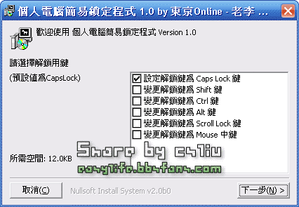 LockMyPC 1.0