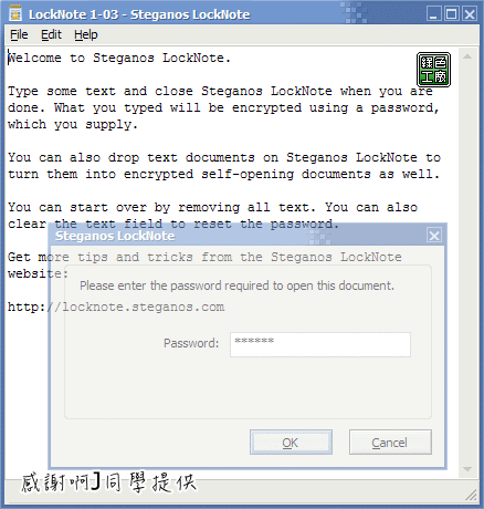 LockNote - 文件加密