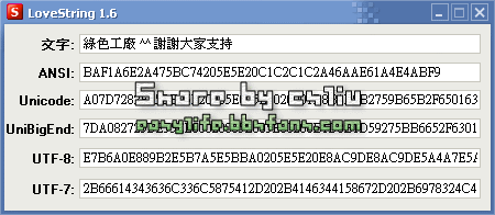 字串編碼查詢器