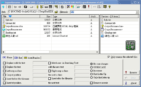 LupasRename v5.0 - 批次命名