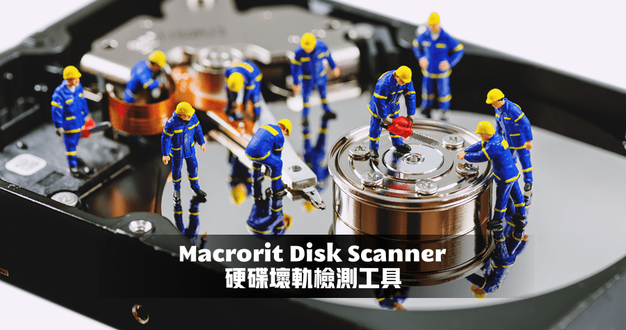 Macrorit Disk Scanner Free 4.3.0 免費硬碟壞軌檢測工具