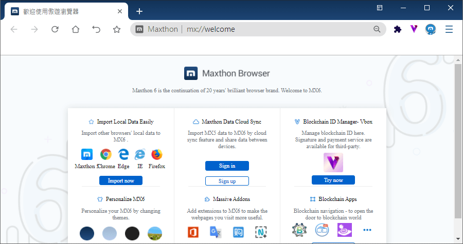 Maxthon 7.1.7.2000 遨遊瀏覽器免安裝中文版