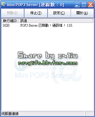 免安裝Mail Server