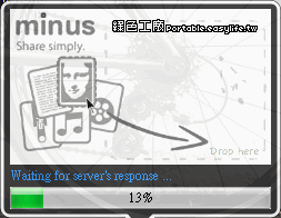 Minus Desktop Tool 1.0 - Minus免費相簿上傳工具