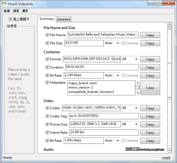 Moo0 VideoInfo 1.10 - 查看影片進階資訊