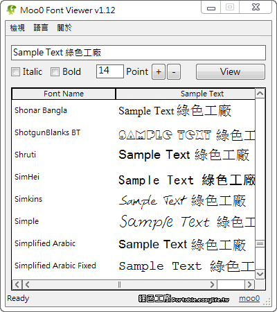 Moo0 Font Viewer 1.12 - 字型預覽輔助工具，挑選字型的好助手