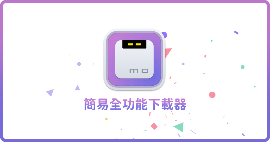 最新bt下載器中文版