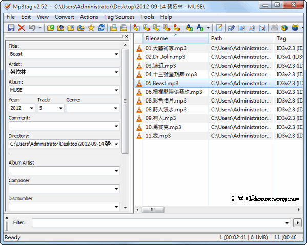 Mp3tag 3.29 輕鬆整理音樂標籤的必備工具