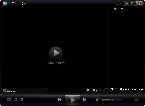MpcStar 5.4 - 影音之星，也支援iPhone、PSP、手機影片轉檔唷！