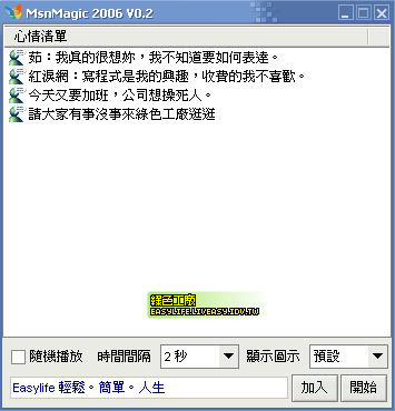 MsnMagic