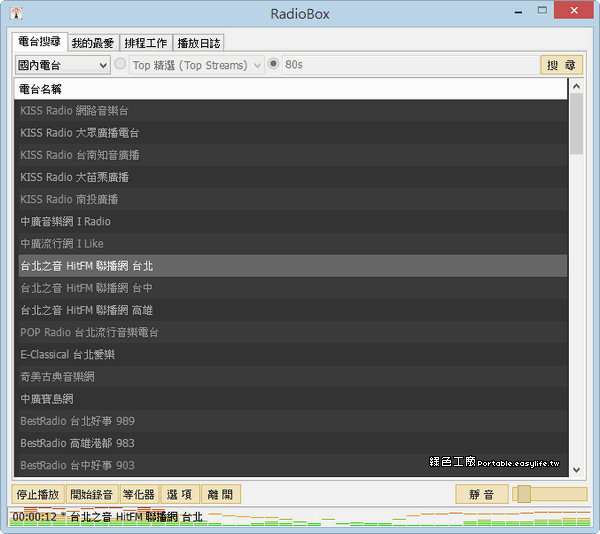 My Radio Box 1.40.30 - 頻道選擇豐富的網路收音機
