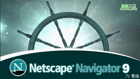 netscape navigator下載