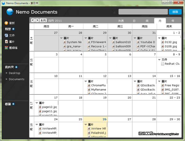 Nemo Documents 1.3.2 文件行事曆，檢視工作紀錄的好夥伴