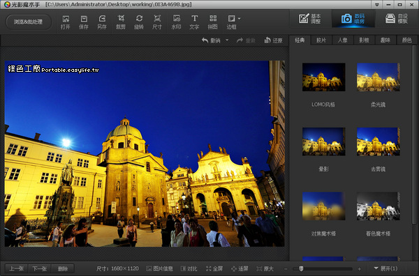 nEOiMAGING 4.1.2 - 光影魔術手