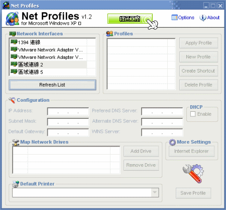 Net Profiles - 網路設定輕鬆改
