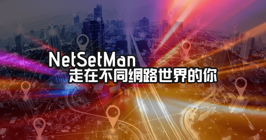 netsetman free