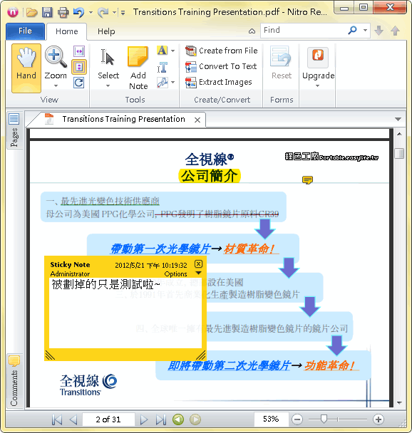 nitro pdf reader中文