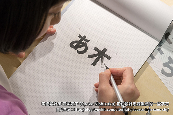 思源黑體 Adobe 與 Google 合作的免費字體 Noto Sans/Source Han Sans 下載