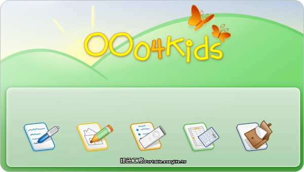 OOo4Kids 1.3 小朋友專用文書工具，加大圖示、簡化使用的方式