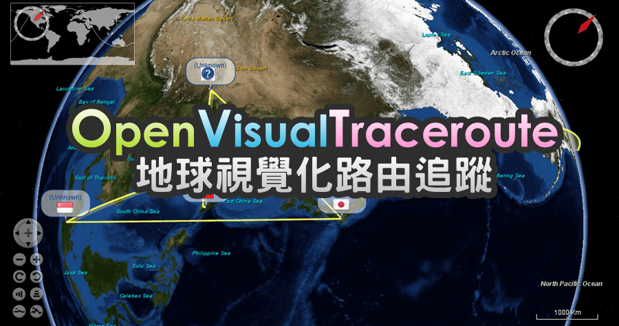 Open Visual Traceroute 1.7.1 視覺化路由追蹤，帶你瞬間環遊世界