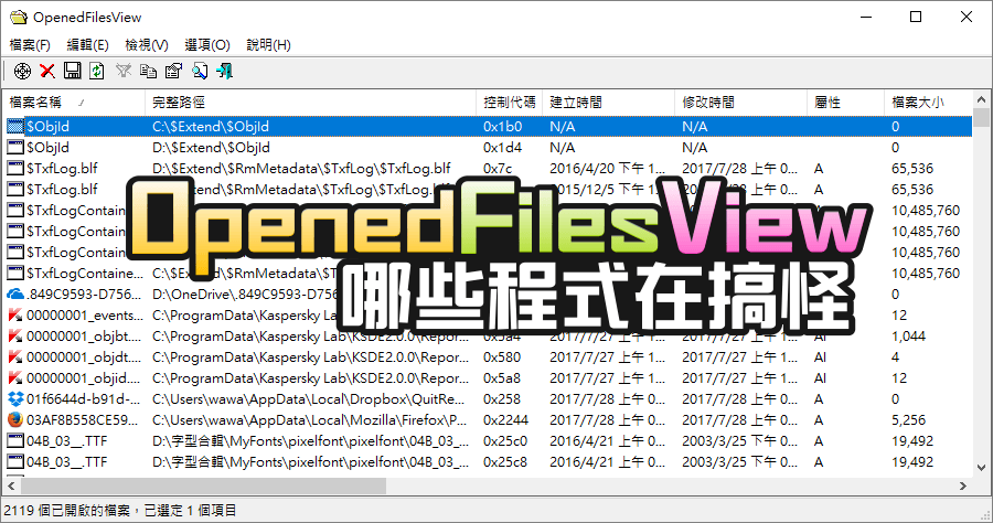 open file下載