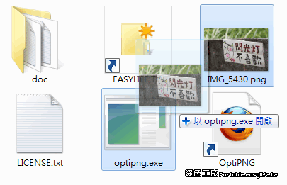 OptiPNG 0.6.4 - PNG檔案壓縮工具