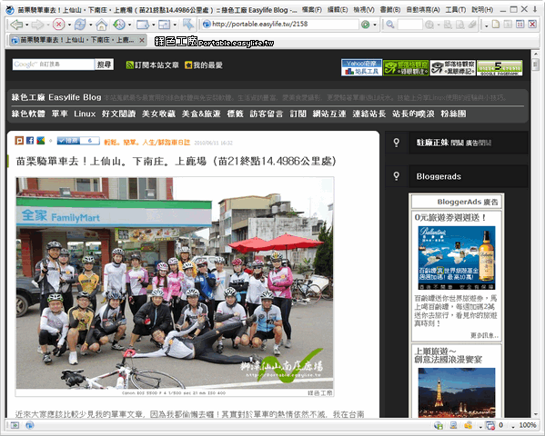 Orca Browser 1.2.6 - 結合Avant與FireFox的瀏覽器
