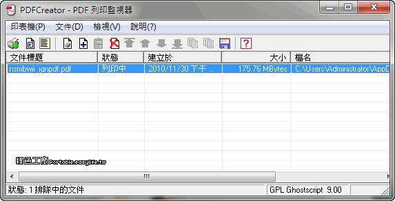 PDFCreator 1.3.2 - 免費又方便的PDF印表機