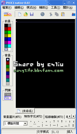 PH Just Color It - native 0.82