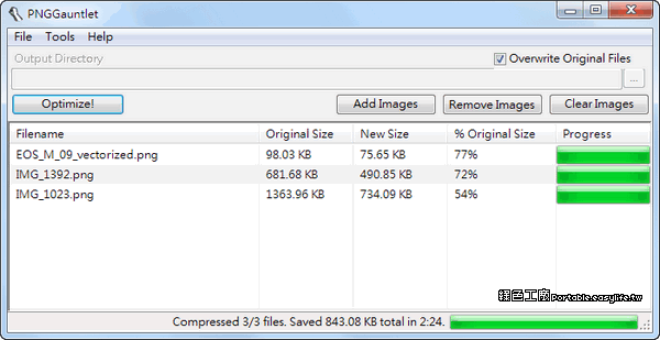PNGGauntlet 3.1.2 - PNG圖檔批次壓縮最佳化工具