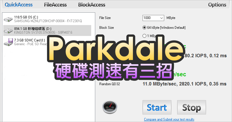 Parkdale 3.06 硬碟測速有三招，檔案與區塊讀取模式