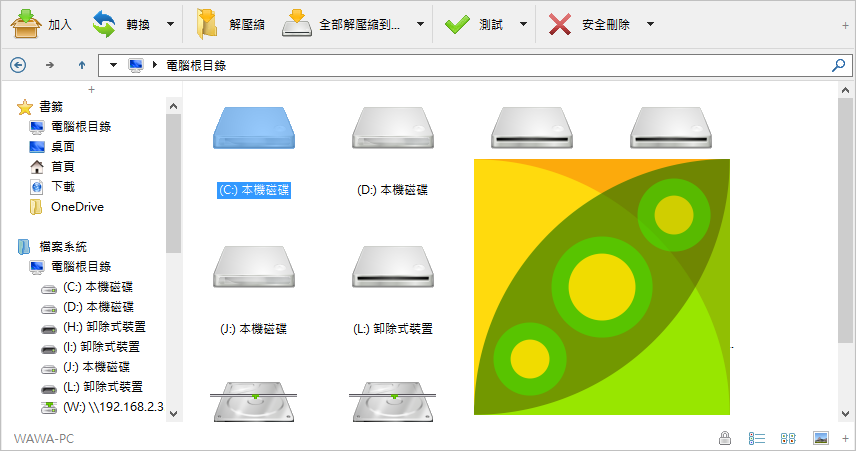 arc檔解壓縮