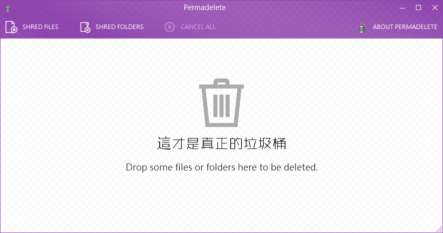 Permadelete 0.5.2 這才是真的垃圾桶，檔案徹底刪除不留痕跡
