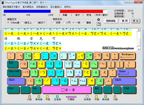注音打字＆英打練習，來試試看自己可以打多快吧！也可以替小朋友們練習唷！