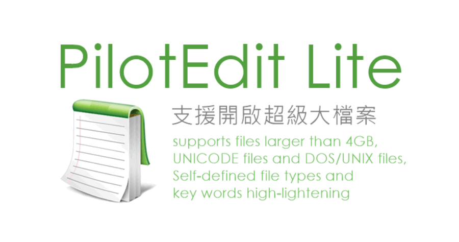 PilotEdit Lite 17.5.0 支援開啟超大檔案的文字編輯器，4GB 也沒有問題！