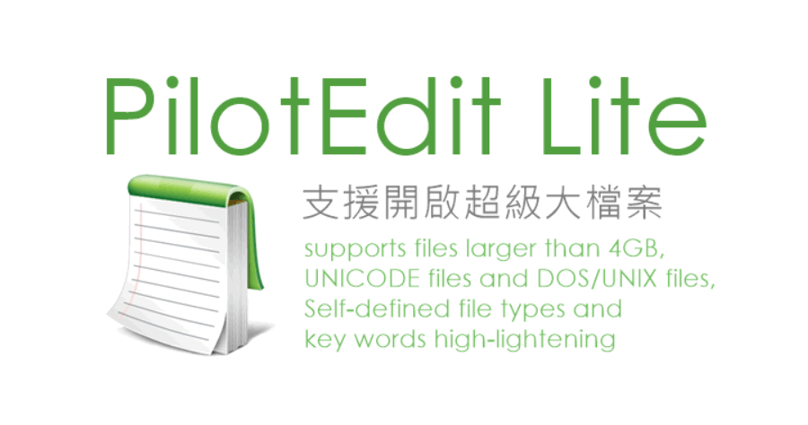 PilotEdit Lite 19.7.0 支援開啟超大檔案的文字編輯器，10GB 也沒有問題！