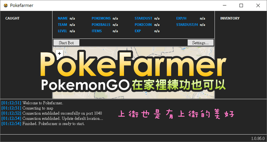 PokeFarmer 1.0.89 免安裝版，Pokémon GO 在家練功也可以