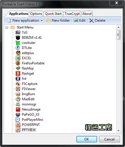 Portable Start Menu 3.1 - 隨身碟開始選單