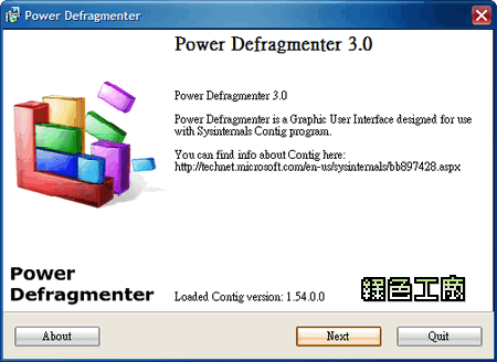 Power Defragmenter 3.0 - 磁碟重組