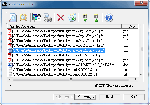 PrintConductor 1.5 - 免開檔案直接列印，批次列印的超方便工具！
