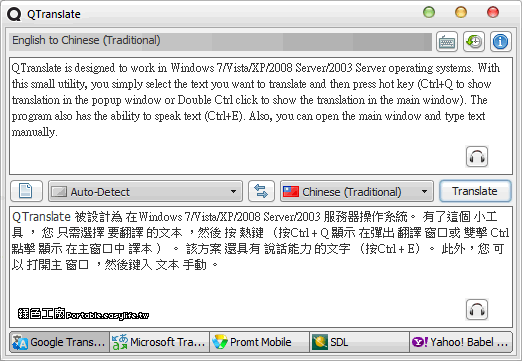 QTranslate 2.3.1 - 免費又優質的即時翻譯軟體，支援五大翻譯網站