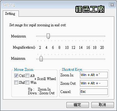 QZoom v1.5e - 投影機簡報的好助手