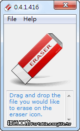 Quick Erase 0.4.1.416 - 刪除檔案不留痕跡，重要資料不露餡