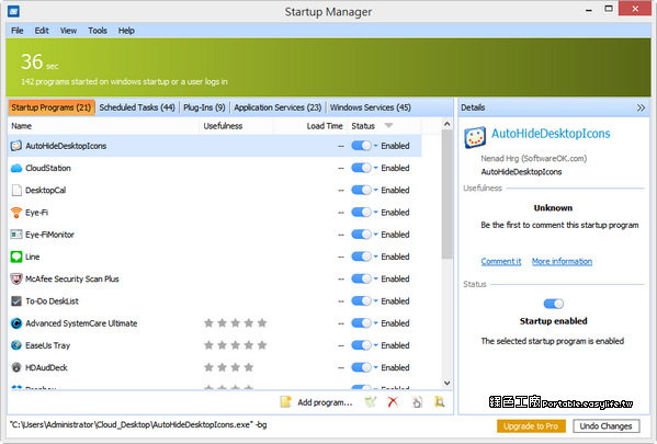 Quick Startup 6.0.1.6 支援延遲啟動的開機啟動管理