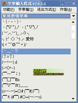 常用字串小程式 v2.6.1