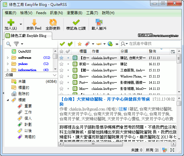 import opml inoreader